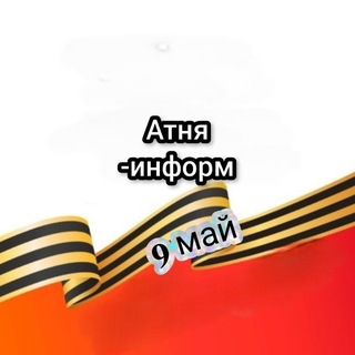 Логотип @atnatani - Әтнә таңы газетасы