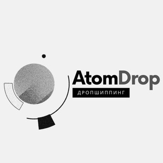 Логотип @atom_drop - AtomDrop дропшиппинг