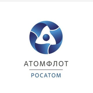 Логотип @atomflot_official - Атомфлот