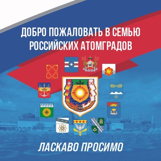 Логотип @atomgradenergodar - Атомград Энергодар