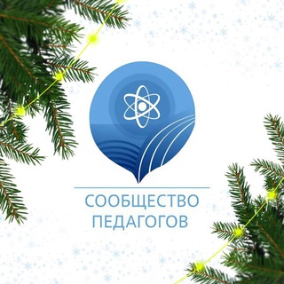 Логотип @atomskillsnastavniki - Сообщество педагогов и наставников Росатома