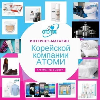 Логотип @atomydohod - ATOMY! АТОМИ! ОТЗЫВЫ О ПРОДУКЦИИ И БИЗНЕСЕ!