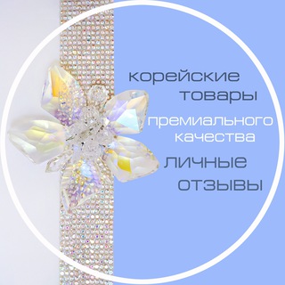 Логотип @atomyirinat - Корейские товары ATOMY