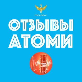 Логотип @atomyresult - ОТЗЫВЫ ОБ АТОМИ