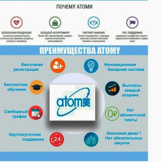 Логотип @atomyzhazgul - Корейский интернет магазин Атоми