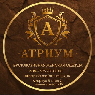 Логотип @atrium2_3_16 - АТРИУМ кор. Б 2-3-16