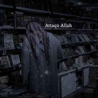 Логотип @attaquallah - Attaqū Allah