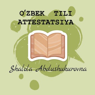 Логотип @attestatsiyagabirga - ÕZBEK TILI ATTESTATSIYA VA MILLIY SERTIFIKAT (Shalola Abdushukurovna)