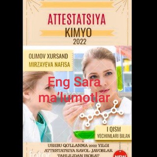 Логотип @attestatsiyakimyogar2021 - ATTESTATSIYA 👩‍🏫👨‍🏫🥇2025 kimyo🇺🇿