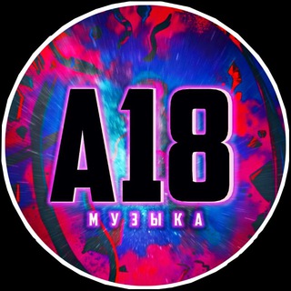 Логотип @attmosfferra - Artmosfera | Musiᴄ | Oбᴏи