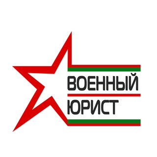 Логотип @attorneyyriy - Юридическая помощь военным