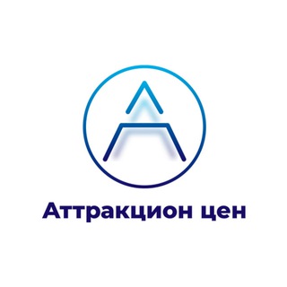 Логотип @attractionprice - АТТРАКЦИОН ЦЕН - Первый аукцион электроники в России