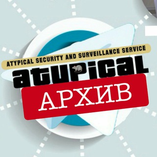 Логотип @atypikanew - НЕТИПИЧКА АРХИВ