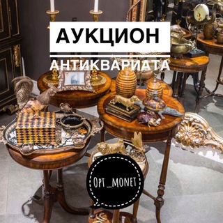 Логотип @auction_antik - Аукцион Антиквариата