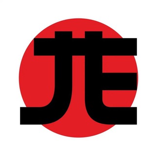 Логотип @auction_auto - Джапан Эксперт / Автозаказ из Японии 🇯🇵 / Кореи🇰🇷 / Китая 🇨🇳