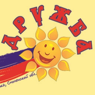 Логотип @auction_druzhba - Благотворительный аукцион "Дружба"