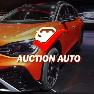 Логотип @auctionauto_ua - 🇺🇦Auction Auto 🇺🇸Авто з США та Європи