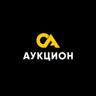 Логотип @auctionoa - ОХОТАКТИВ АУКЦИОНЫ @OhotActiv (+7 953 668 7049)