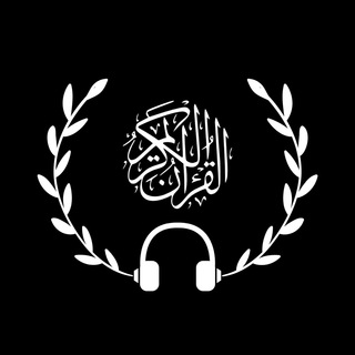 Логотип @aud1oquran - Quran (mp3)