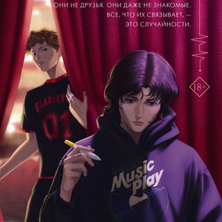 Логотип @audio_igrai - АУДИОКНИГИ 🎧💔📚