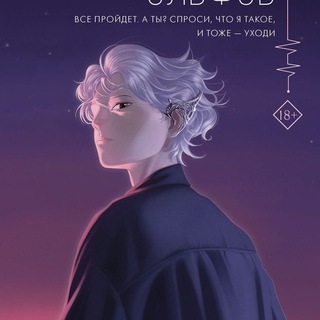 Логотип @audio_naiazike - На языке эльфов аудиокнига