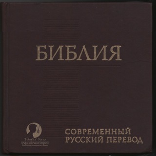 Логотип @audiobible_rbs - Аудио-Библия | РБО 2011