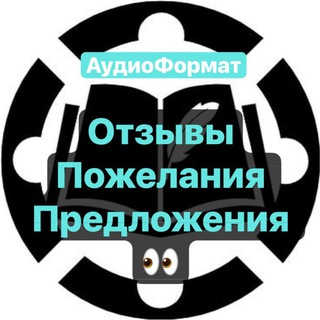 Логотип @audioform_chat - АудиоФормат Chat