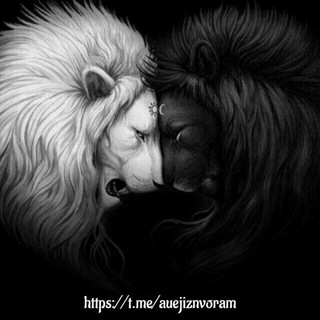 Логотип @auejiznvoram - А.У.Е ЖИЗНЬ ВОРАМ