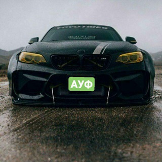 Логотип @aufmusic_official - 💋АУФ😈