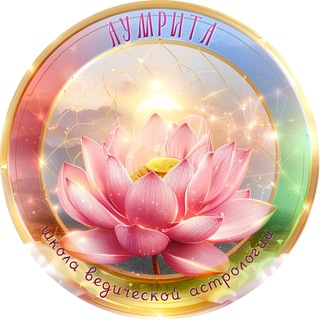 Логотип @aumrita_astro - Астрология Индии. АстроВасту. Обучение, консультации, прогнозы