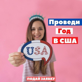 Логотип @aupairusa - Au Pair USA - Твой год в Америке
