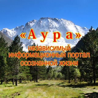 Логотип @auravolshebstva - АУРА