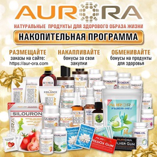 Логотип @aurorabenidorm - ЭКО продукция для ЗОЖ!Витамины, минералы, детокс очистки🌿