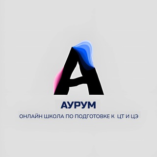 Логотип @aurumschoolonline - Аурум