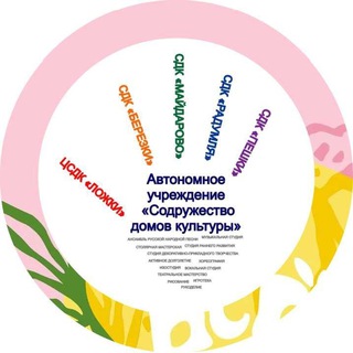 Логотип @ausp_peshkovskoe_ksc - Канал АУ "Содружество домов культуры"