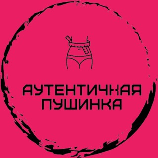 Логотип @authentic_fluff - Аутентичная пушинка