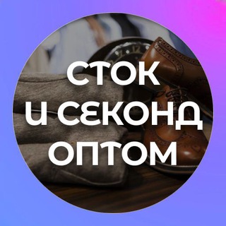 Логотип @autlet_ru - АУТЛЕТ: Cток и секонд оптом