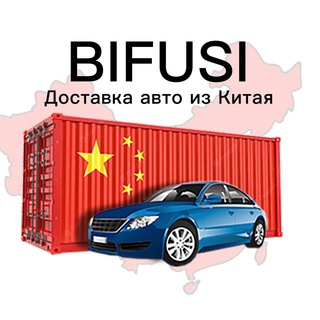 Логотип @auto_bifusi - BIFUSI - автомобили из Азии в Россию