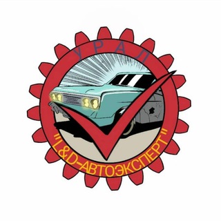 Логотип @auto_ekb196 - L&D Автоэксперт. Автоподбор