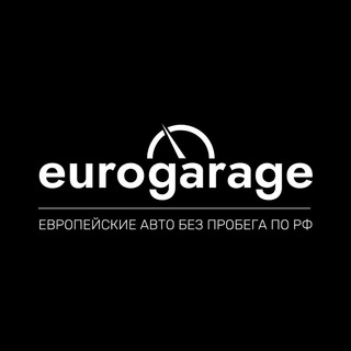 Логотип @auto_eurogarage - EuroGarage - подбор машин из Европы и Южной Кореи