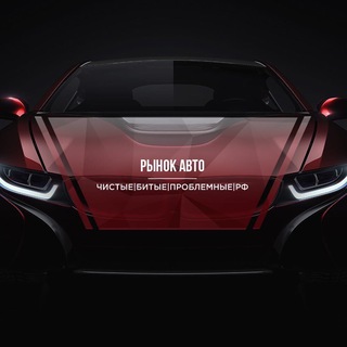 Логотип @auto_kazahstan - Залоговые Авто | Проблемные