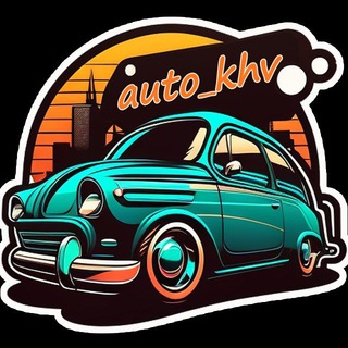 Логотип @auto_khv - auto_khv 🅿️ ХАБАРОВСК