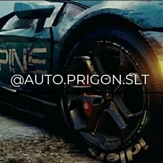 Логотип @auto_prigon_s_l_t - auto.prigons.slt