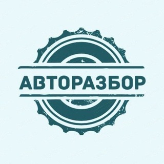 Логотип @auto_razborkia - Авторазборка | корейские автомобили