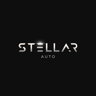 Логотип @auto_stellar - STELLAR AUTO