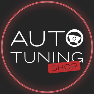Логотип @auto_tuningshop - АВТОТЮНИНГ shop