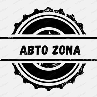 Логотип @auto_zona - Авто ZONA