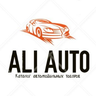 Логотип @autoaliexpress - Aliexpress для авто