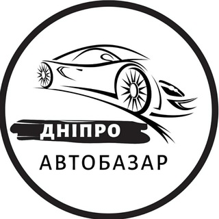 Логотип @autobazardnepr - АвтоБазар Дніпро | АвтоРынок Днепр