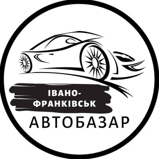 Логотип @autobazarivanofrankivsk - АвтоБазар Івано-Франківськ | АвтоРынок Ивано-Франковск